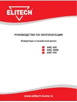 ELITECH АИС 40К