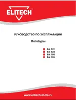 ELITECH БМ 52В