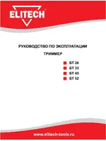 ELITECH БТ33