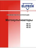 ELITECH КБ 52