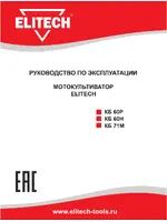 ELITECH КБ 60Н