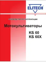 ELITECH КБ 60Р