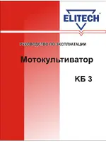 ELITECH КБ3