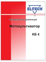 ELITECH КБ4