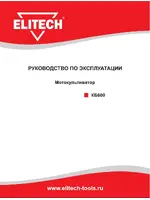 ELITECH КБ600