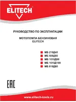 ELITECH МБ 1610 Д100