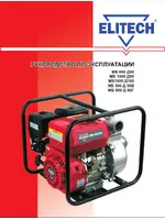 ELITECH МБ 600 Д 50