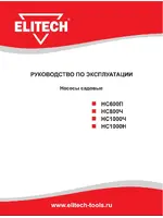 ELITECH НС 1000Н
