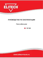 ELITECH ПС500