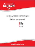 ELITECH Р 82К