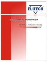 ELITECH РС 1500