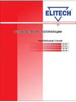 ELITECH СВ270
