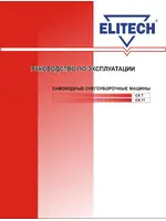 ELITECH СК 11