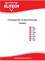 ELITECH Т 43