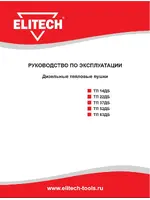 ELITECH ТП 22ДБ