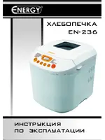 ENERGY EN-236