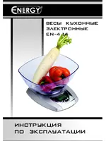 ENERGY EN-414