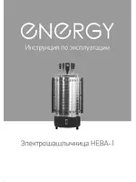 ENERGY НЕВА-1