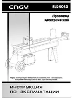 ENGY ELS-5030