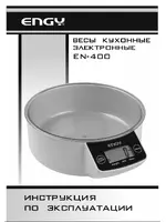 ENGY EN-400