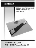 ENGY EN-401