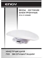 ENGY EN-416 Baby