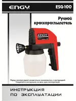ENGY ESG-100