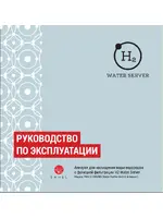 ENHEL H2 water