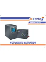 ЭНЕРГИЯ ПН-1000Н