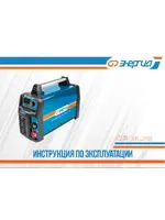 ЭНЕРГИЯ САИ 200