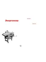 ЭНЕРГОМАШ ДМ-19240