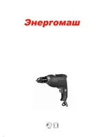 ЭНЕРГОМАШ ДУ-21500