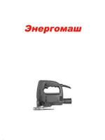 ЭНЕРГОМАШ ЛБ-40850М