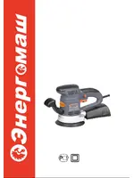 ЭНЕРГОМАШ ПШМ-8120Р