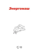 ЭНЕРГОМАШ РУ-10110