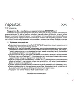 INSPECTOR Bora
