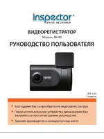 INSPECTOR BX-90 (12)