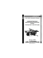 ЭНКОР Корвет-320