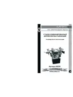 ЭНКОР Корвет-323