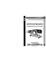ЭНКОР Корвет-472