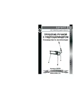 ЭНКОР Корвет-532