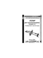 ЭНКОР Корвет-74-К