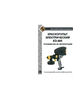ЭНКОР КЭ-400