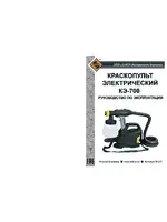 ЭНКОР КЭ-700