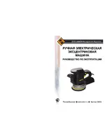 ЭНКОР МШЭ-450/150Э