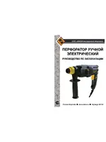 ЭНКОР ПЭ-750/24ЭР