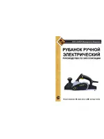 ЭНКОР РЭ-1200/110Э