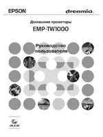 EPSON EMP-TW1000