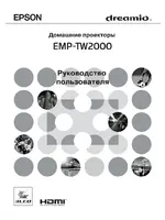 EPSON EMP-TW2000