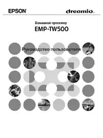 EPSON EMP-TW500